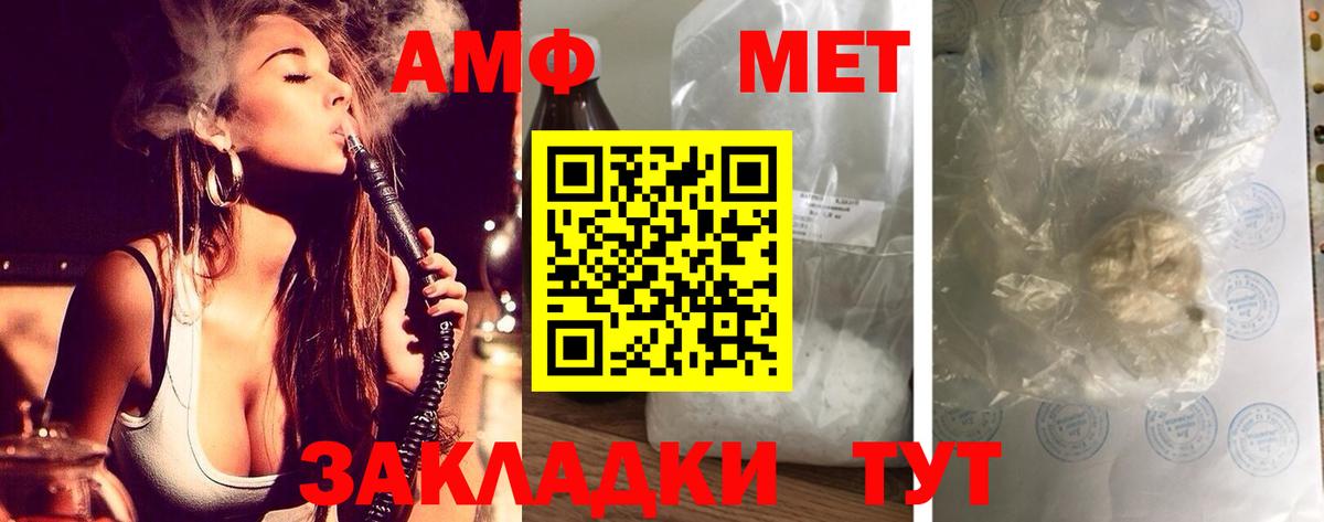 АМФ Розовый Краснодар