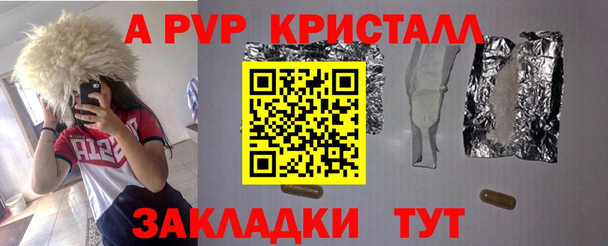 A-PVP кристаллы  A-PVP кристаллы  Краснодар  A-PVP кристаллы 