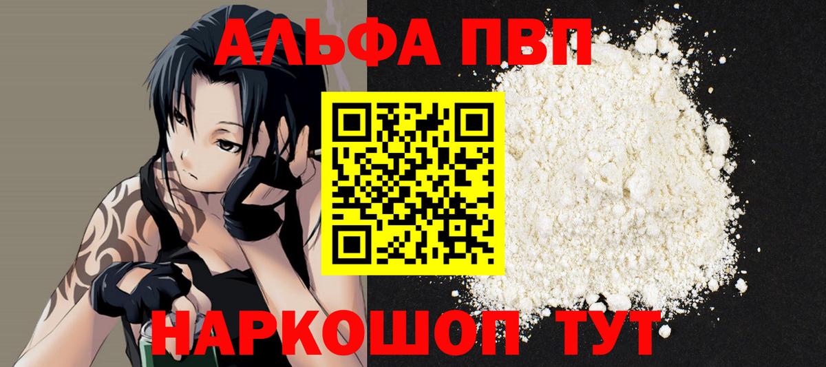 Alpha PVP СК КРИС  Alfa_PVP Соль  Вход с VPN  Краснодар  A-PVP  А ПВП Crystall 