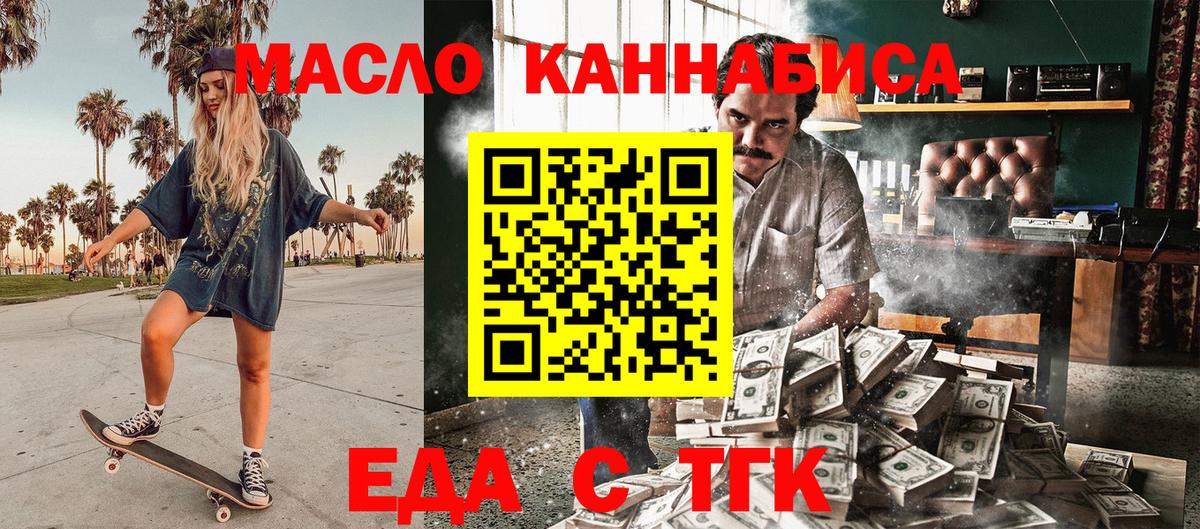 Еда ТГК конопля  Еда ТГК конопля  Еда ТГК конопля  Краснодар 