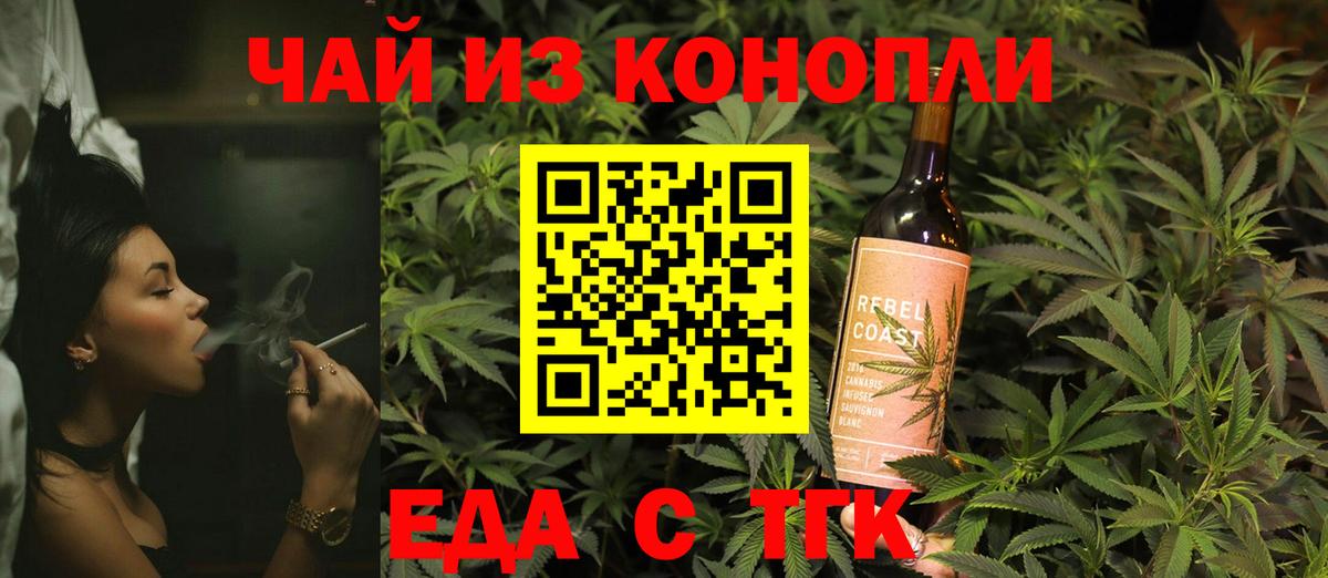 Краснодар  Печенье с ТГК конопля  Вход с VPN 