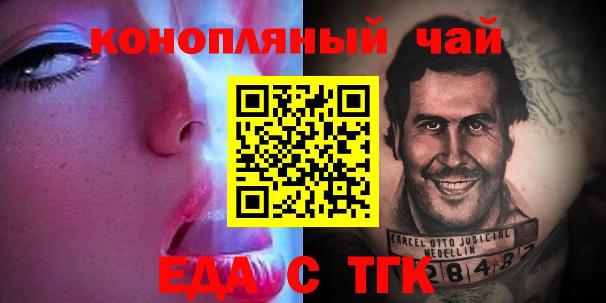 Печенье с ТГК конопля  Краснодар 