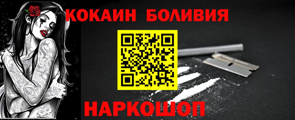 Кокаин 97% Краснодар