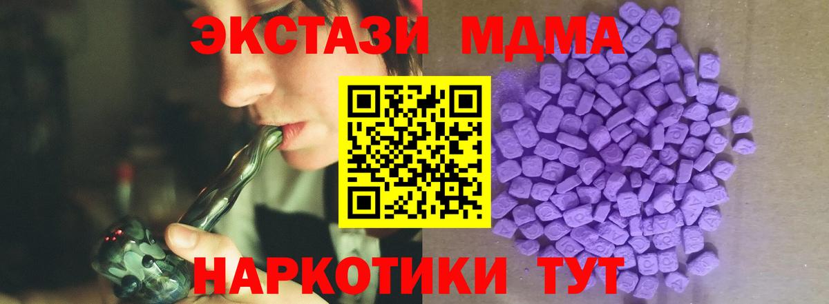 Экстази Punisher  Экстази XTC  Краснодар  Экстази  Вход с VPN 