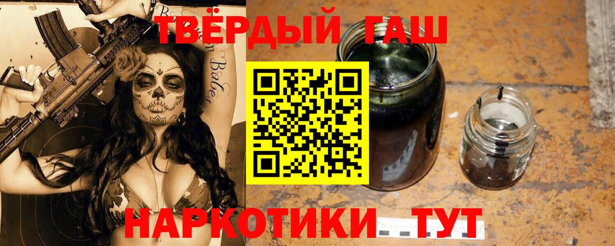 ГАШ Изолятор  Краснодар  ГАШИШ Premium 