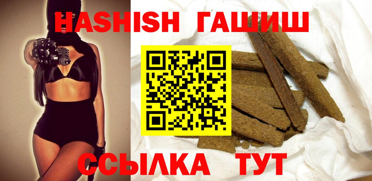 ГАШИШ Cannabis  ГАШ 40% ТГК  Вход с VPN  ГАШ  Краснодар 