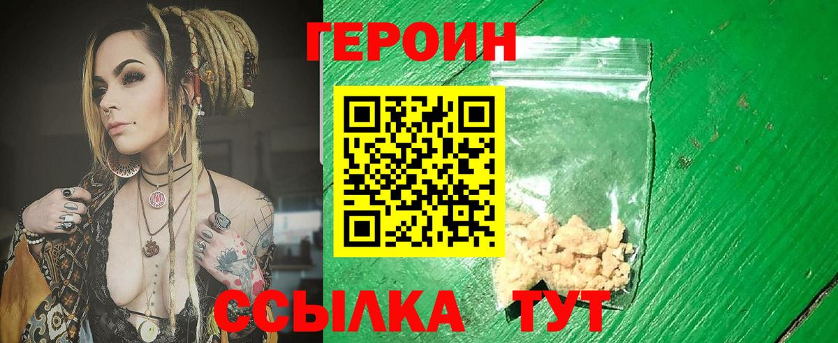 ГЕРОИН гречка Краснодар