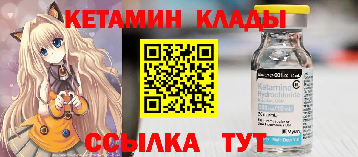 Кетамин VHQ Краснодар