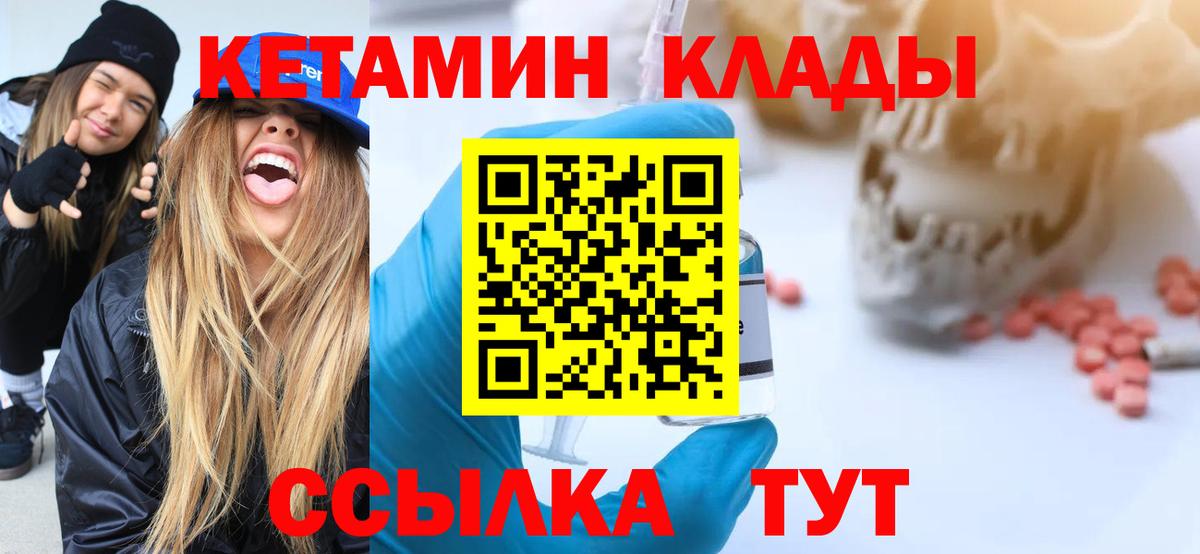 Кетамин ketamine  hydra вход  Краснодар 