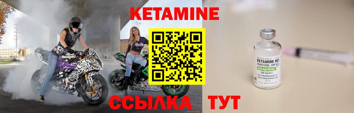 Краснодар  Кетамин ketamine  Вход с VPN  Кетамин VHQ 