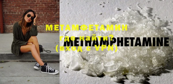 метамфетамин Новокубанск