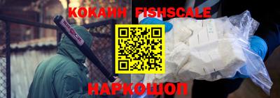 кокаин премиум Апшеронск