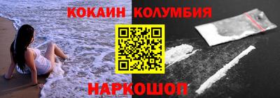 кокаин премиум Апшеронск