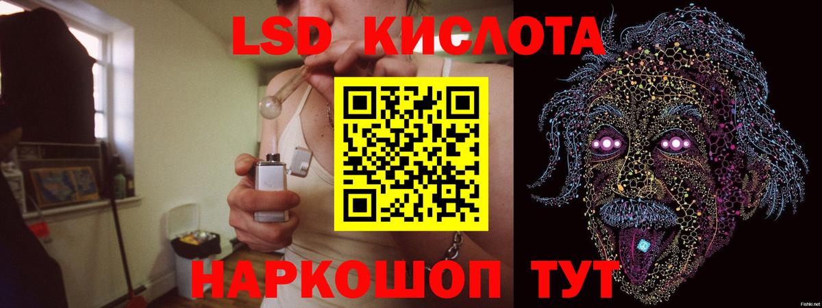 Лсд 25 экстази ecstasy Краснодар