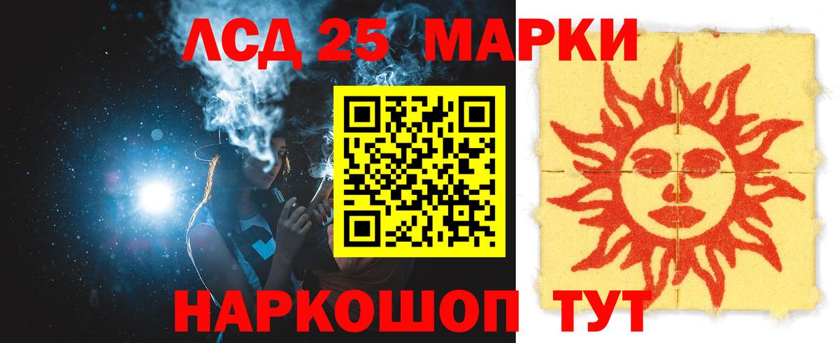 MEGA сайт  LSD-25 экстази кислота  Вход с VPN  Краснодар  Лсд 25 экстази 