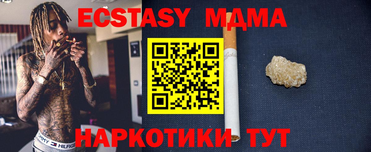 MDMA молли Краснодар