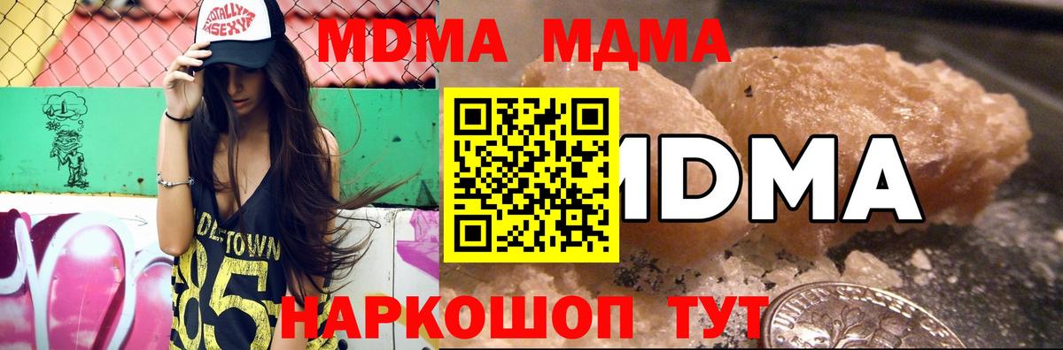 MDMA crystal  Вход с VPN  Краснодар  MDMA молли 
