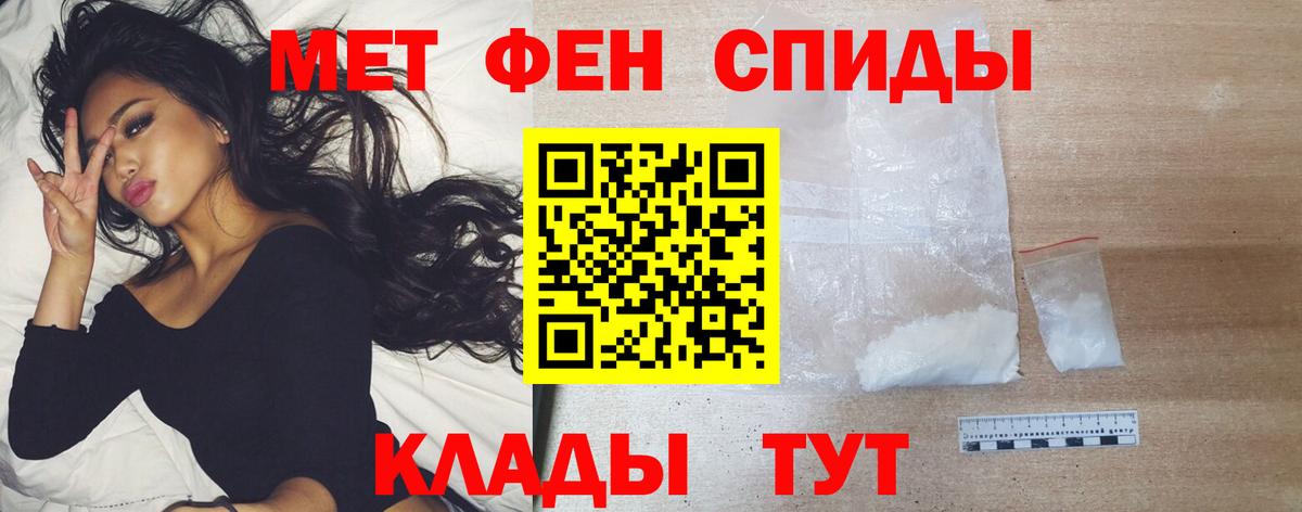 МЕТАМФЕТАМИН кристалл Краснодар