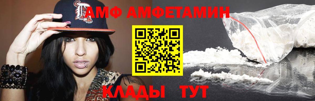 Метамфетамин пудра Краснодар