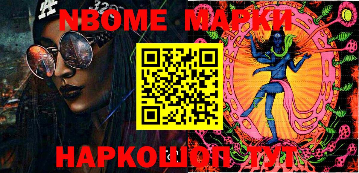 Марки 25I-NBOMe 1,8мг  Вход с VPN  закладки  Краснодар 