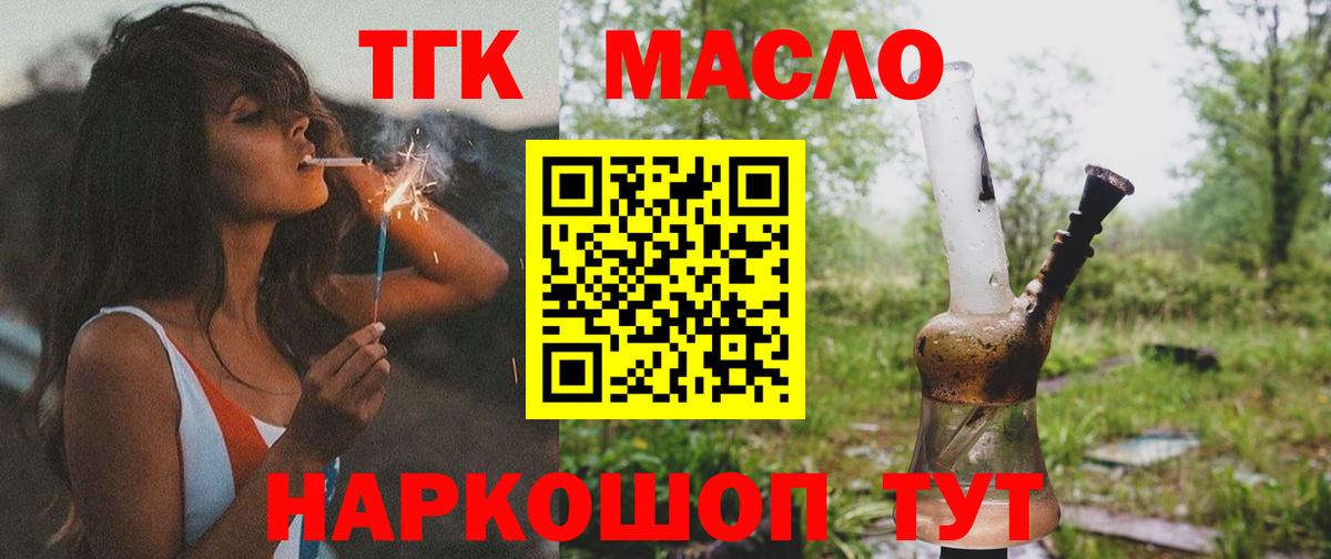blacksprut маркетплейс  Краснодар  Дистиллят ТГК вейп с тгк 