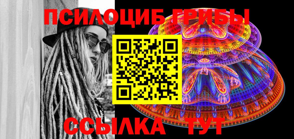 Галлюциногенные грибы ЛСД  Вход с VPN  Краснодар 