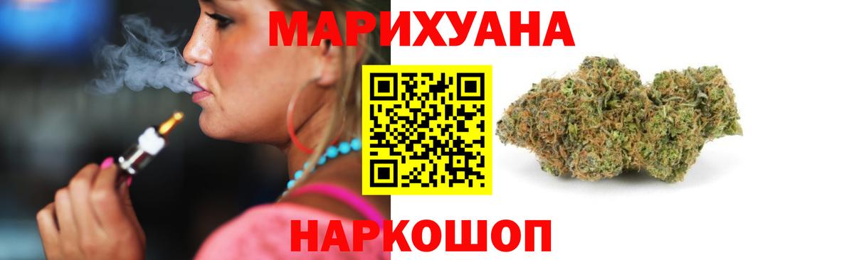 Канабис AK-47 Краснодар